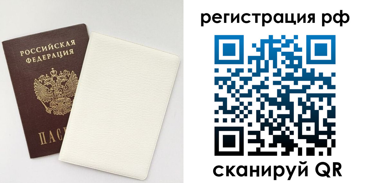 прописка от собственника в Лакинске
