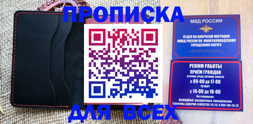 временная регистрация для всех в Лакинске