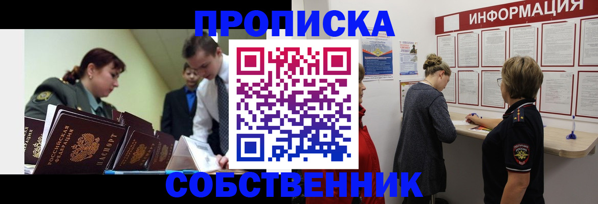 временная регистрация адрес в Лакинске