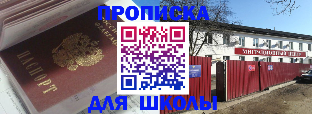 временная регистрация госуслуги в Лакинске